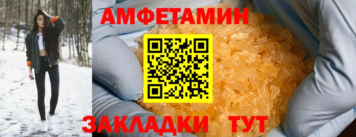АМФ 98%  Вход с VPN  Большой Камень 