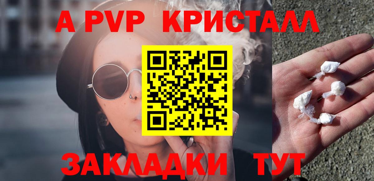 APVP Соль Большой Камень