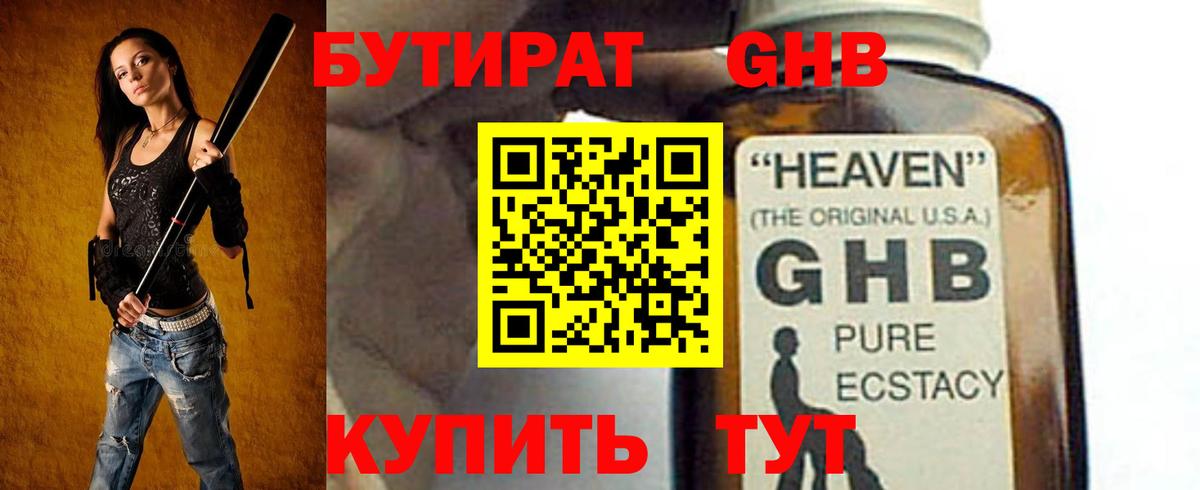 Большой Камень  БУТИРАТ буратино  Вход с VPN 
