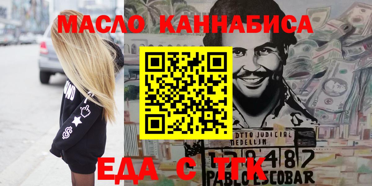 Печенье с ТГК конопля Большой Камень