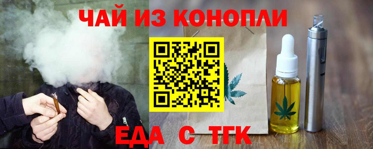 Большой Камень  Еда ТГК конопля  Вход с VPN 