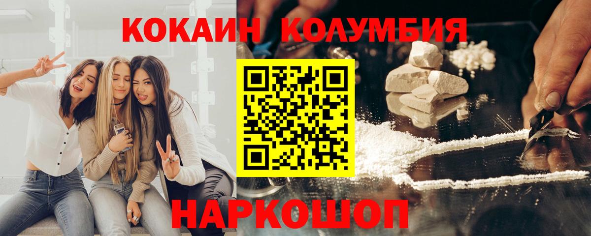 КОКАИН FishScale  Вход с VPN  КОКАИН Перу  Большой Камень 