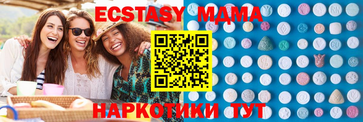 Большой Камень  Ecstasy 250 мг  Вход с VPN  Экстази mix 