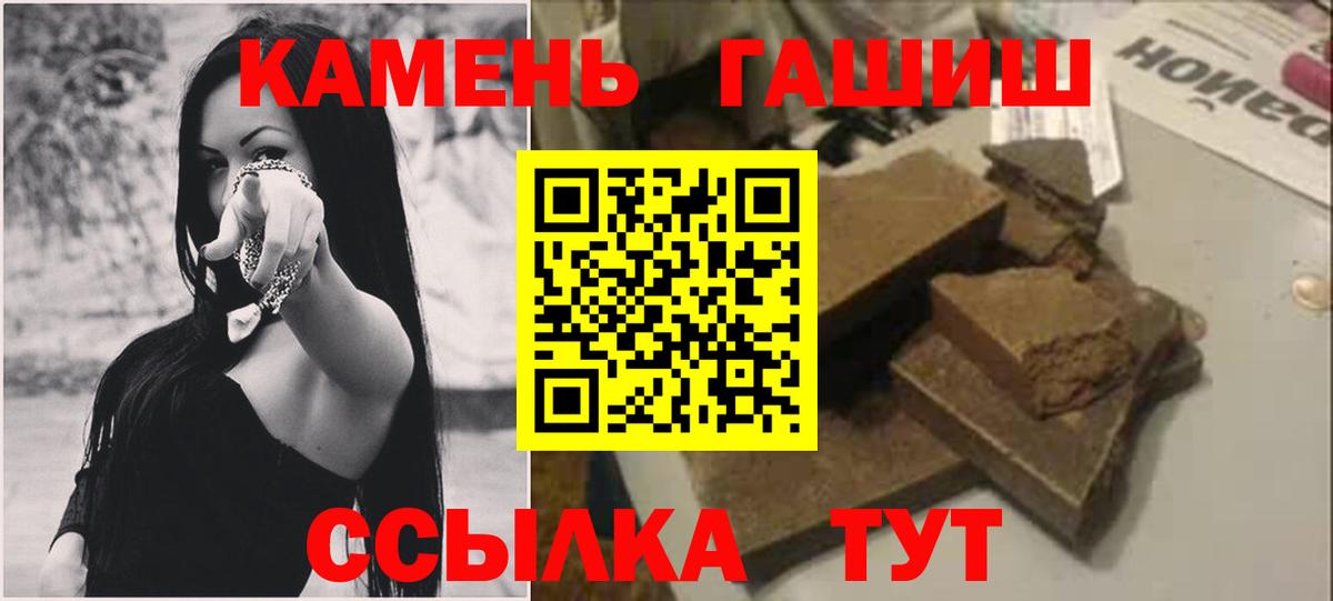 ГАШИШ Ice-O-Lator Большой Камень