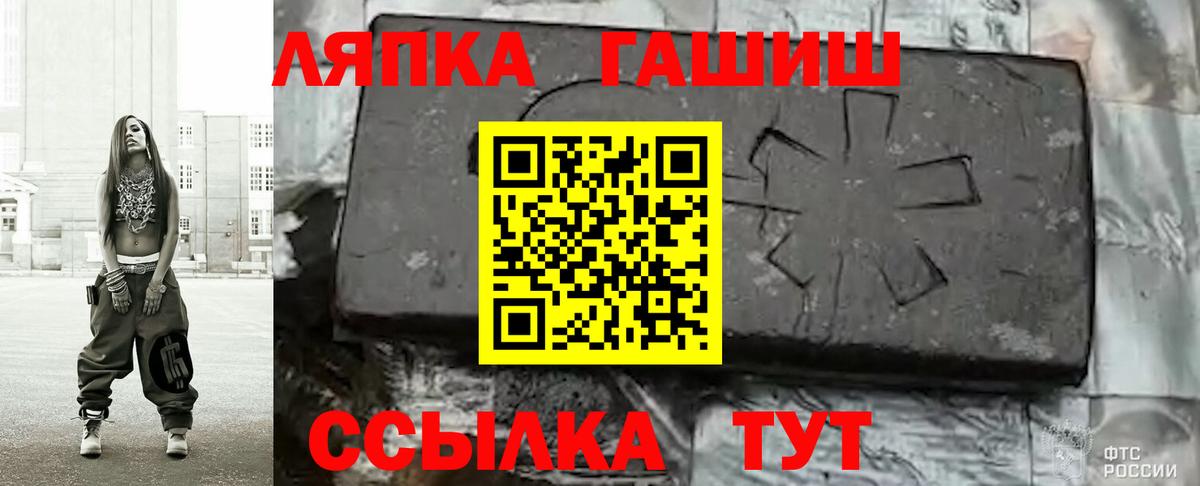 ГАШИШ убойный  Вход с VPN  Большой Камень  Гашиш хэш 