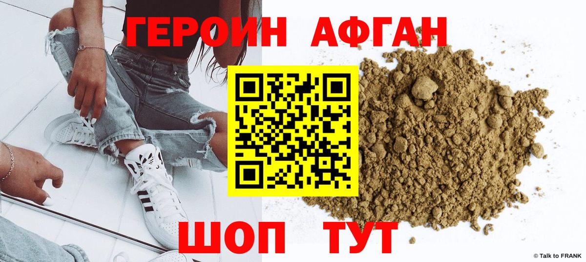 Героин  Вход с VPN  Большой Камень  Героин гречка 