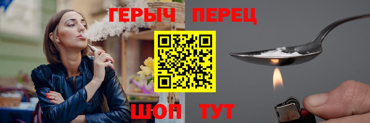 Героин гречка Большой Камень