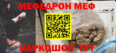 MESCALINE Малоярославец