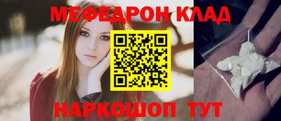 MESCALINE Малоярославец