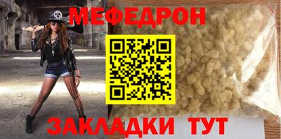 MESCALINE Малоярославец