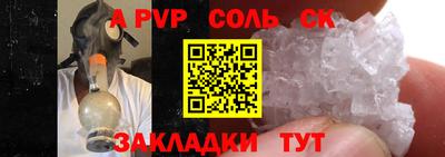 соль ск Малгобек