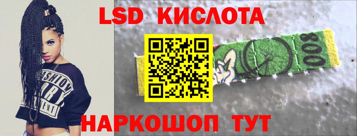 Лсд 25 экстази кислота  LSD-25 экстази ecstasy  Большой Камень  Вход с VPN 