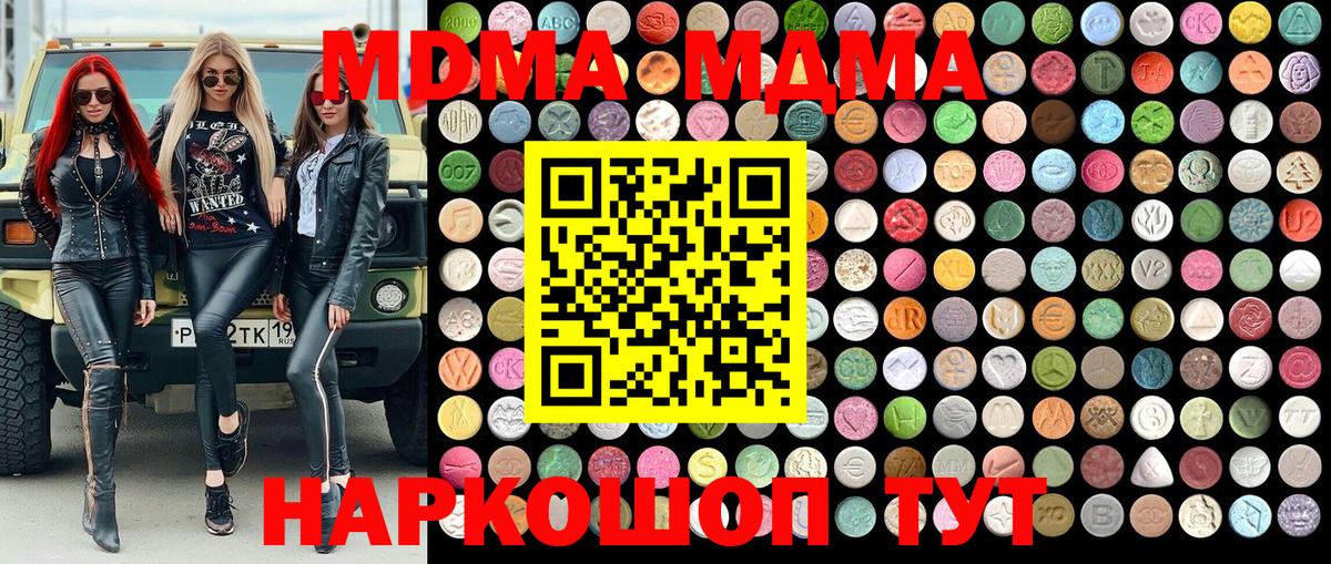 Большой Камень  МДМА молли  МДМА  Вход с VPN  MDMA кристаллы 