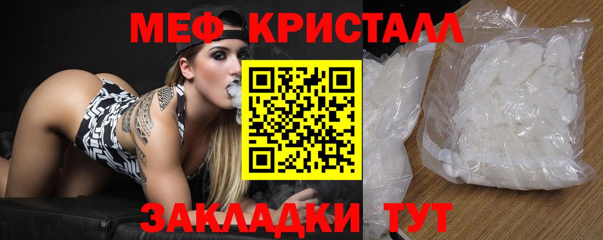 МЕФ Большой Камень
