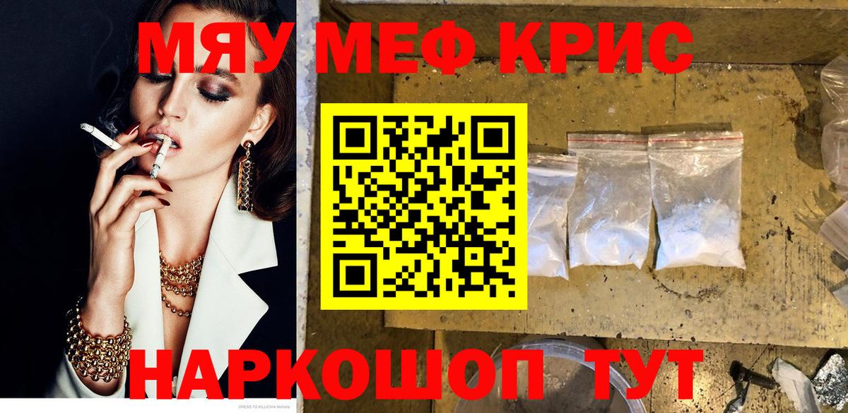 Большой Камень  Мефедрон мяу мяу  Меф  Мефедрон мука  Вход с VPN 