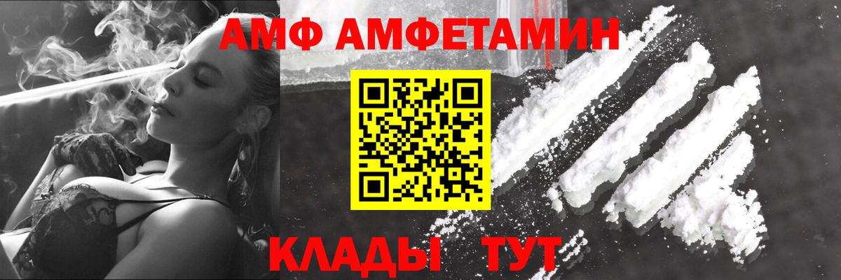 Большой Камень  Метамфетамин Methamphetamine  Метамфетамин Methamphetamine  Вход с VPN 
