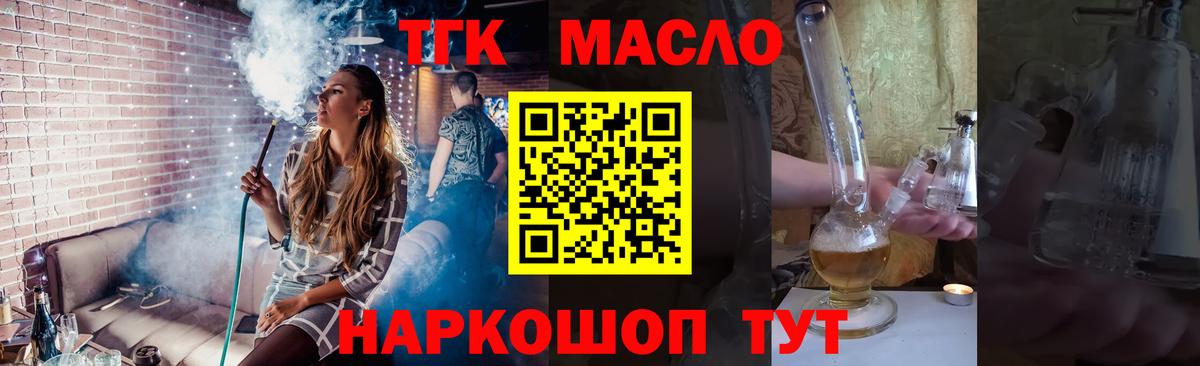 Большой Камень  МЕГА рабочий сайт  Вход с VPN  Дистиллят ТГК THC oil 