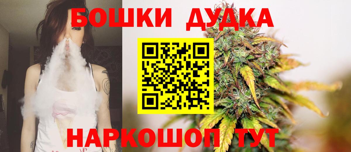 Конопля SATIVA & INDICA  Каннабис Bruce Banner  Большой Камень  Вход с VPN  Конопля White Widow 
