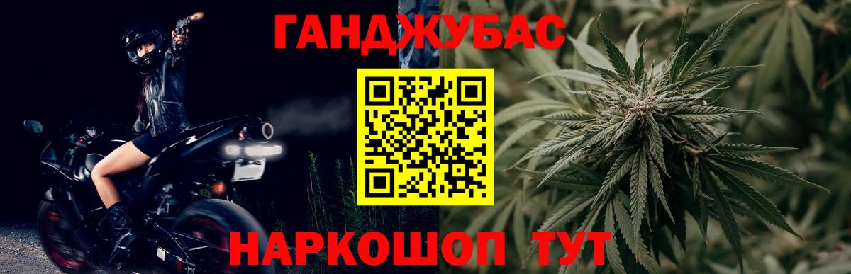 МАРИХУАНА план Большой Камень